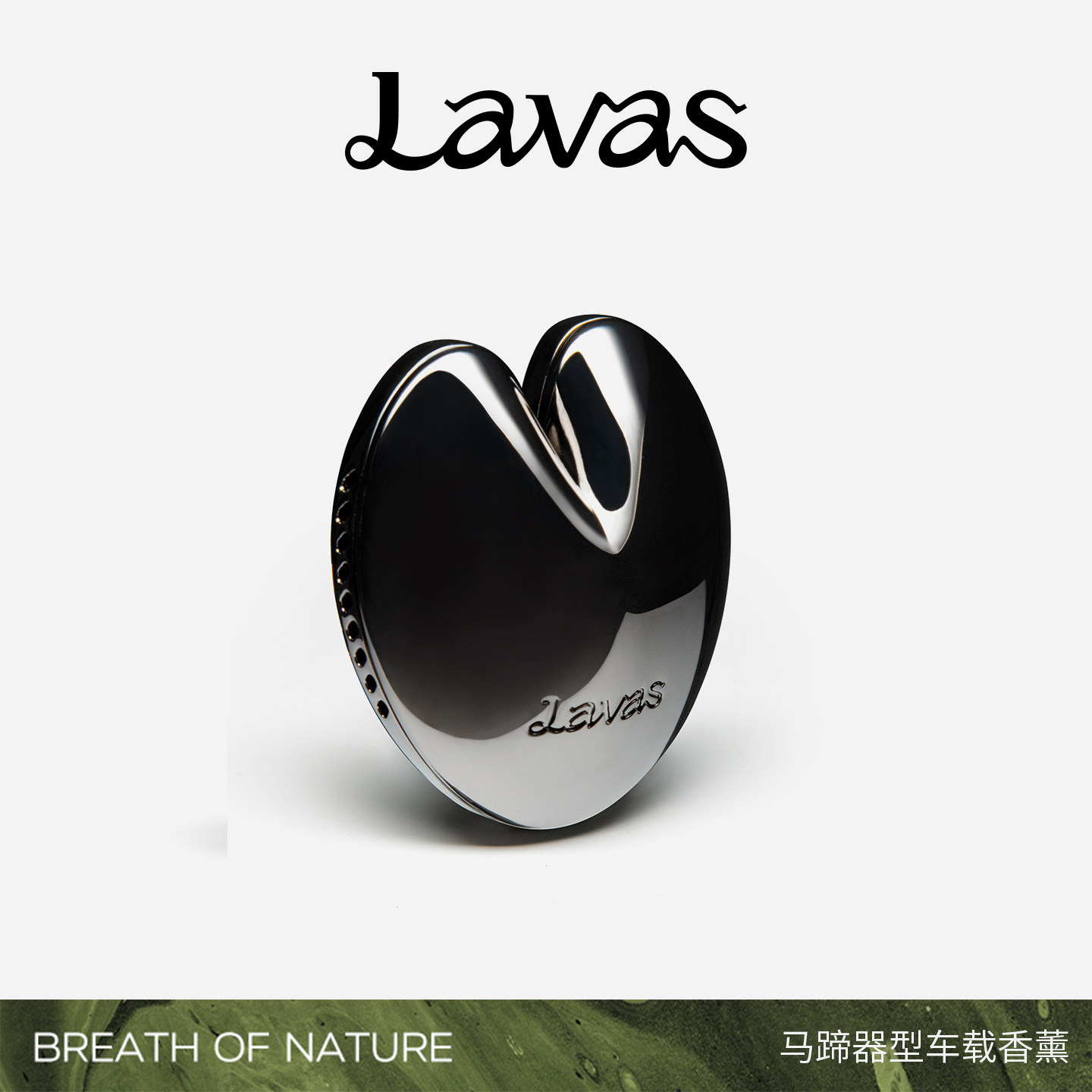 【新年礼物】Lavas车载香薰自然之息系列 香氛汽车挂件香挂生日礼