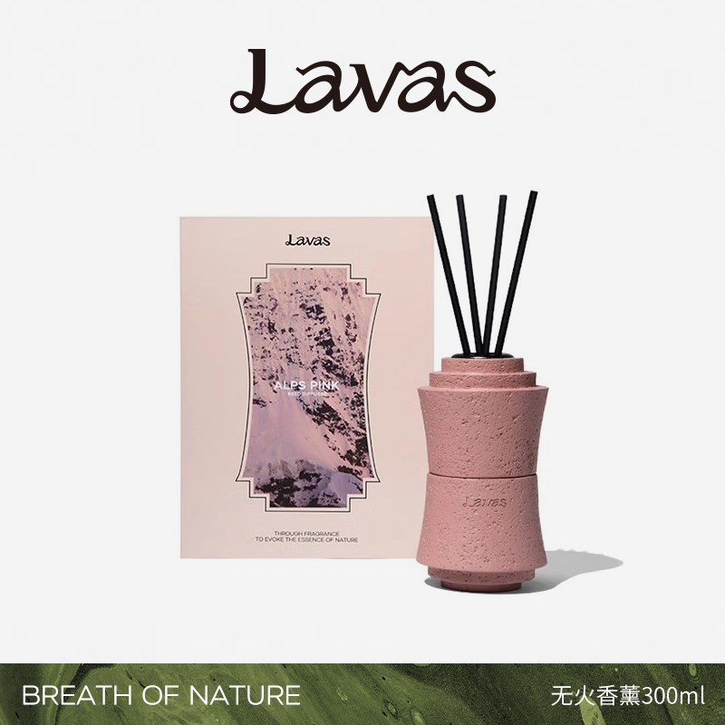 【520礼物】Lavas无火香薰300m感官之旅系列 挥发液扩香器藤条