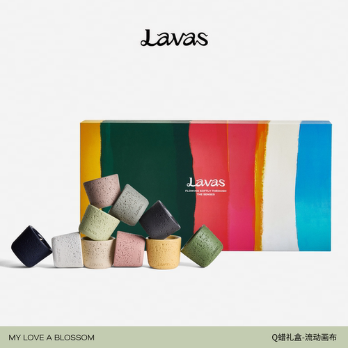 【教师节礼物】Lavas流动画布Q蜡礼盒10件套全系列 香薰蜡烛生日