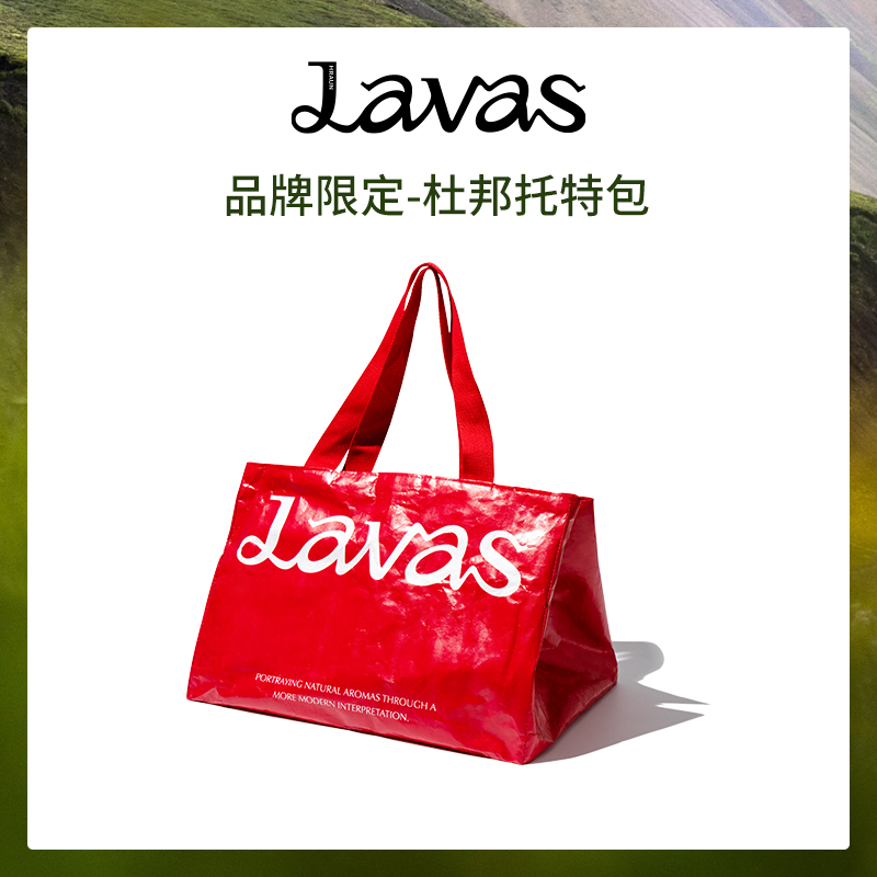 Lavas品牌时尚高定杜邦纸布袋