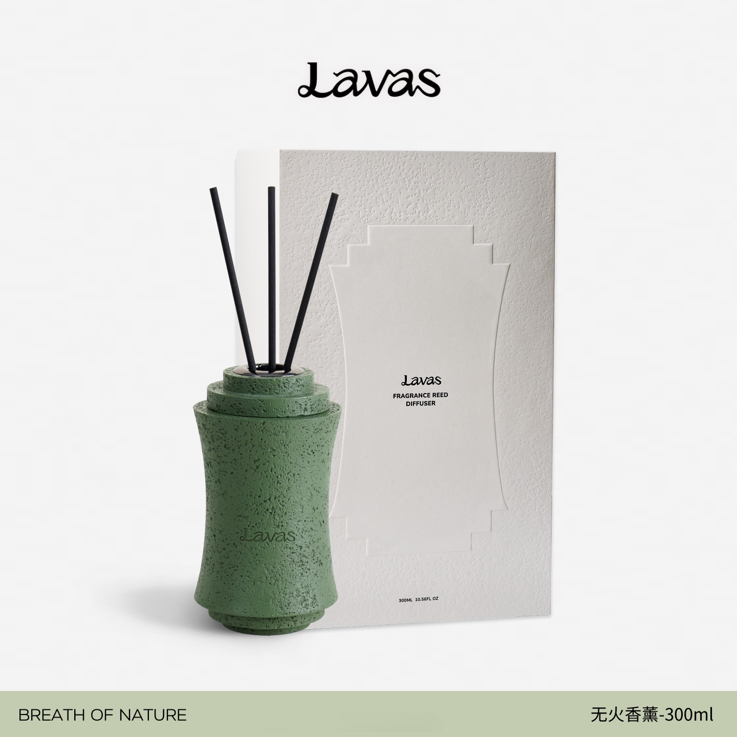 【教师节礼物】Lavas无火香薰300ml自然之息系列挥发液扩香器香插图片