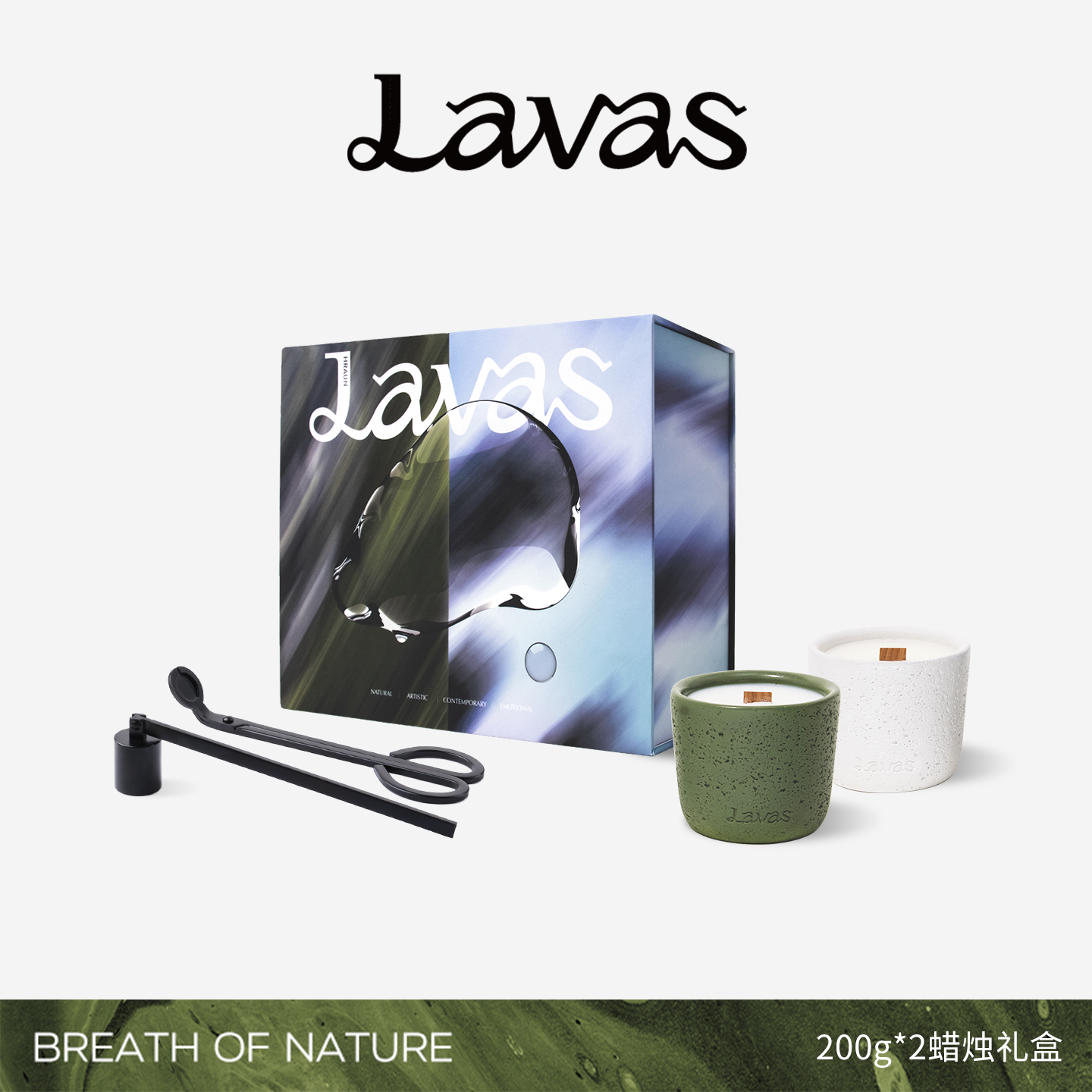 【双11加赠】Lavas香薰蜡烛200gx2礼盒装自然之息系列 香氛精油