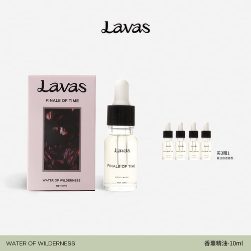 Lavas扩香石香薰精油10ml