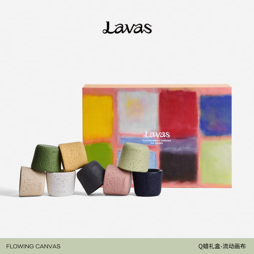 【教师节礼物】Lavas流动画布Q蜡礼盒8件套全系列 香薰蜡烛生日礼