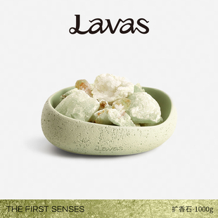 无火香薰晶石香氛 Lavas扩香石1000g拂晓之地系列 新年礼物