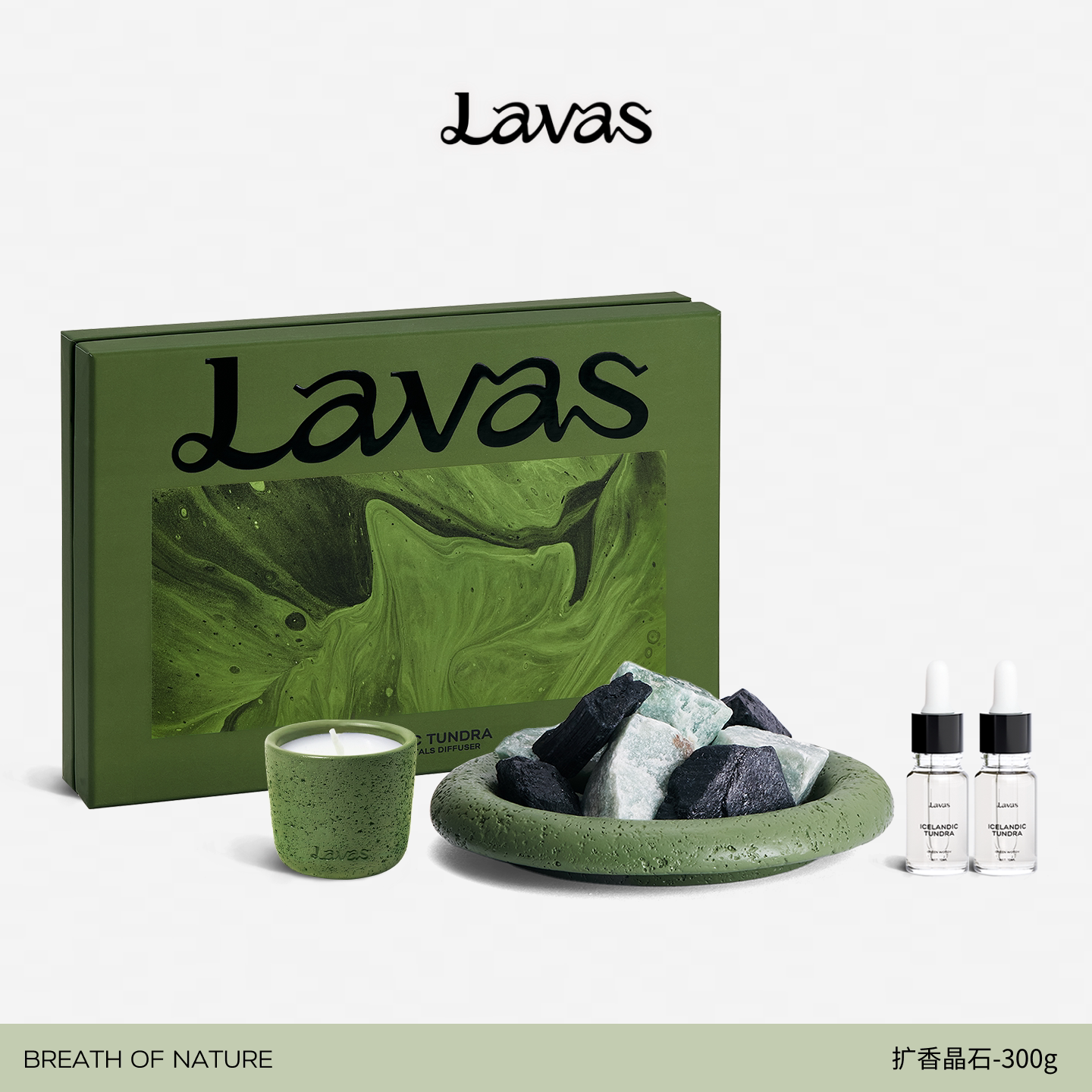 Lavas扩香石300g无火香薰晶石