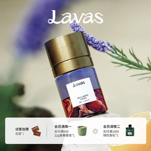 不朽圣木木质馥奇调浓香精男女士生日礼物 Lavas香水荒境之水系列