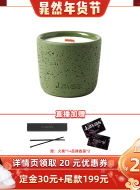 【晁然直播间】Lavas冰岛苔原香薰蜡烛200g自然之息系列室内香氛