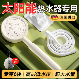太阳能专用增压花洒淋浴头喷头冲凉花晒头一套一体热水器2025新款
