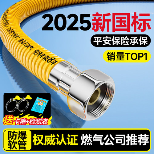 ⭕㊣【燃气公司推荐】防爆防漏管