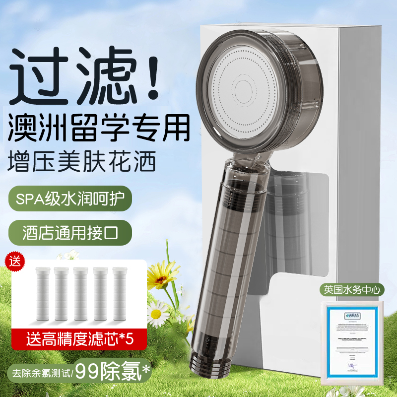 过滤花洒澳洲器留学喷头增压旅行泰国英国一次性专用前置印尼泰国