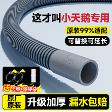 小天鹅洗衣机排水管加长延长管滚筒下水出水管通用全自动软管配件