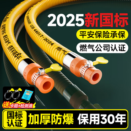 ⭕㊣【燃气公司推荐】防爆防漏管
