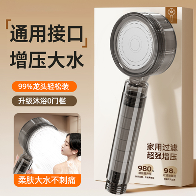 【通用接口】大出水增压花洒