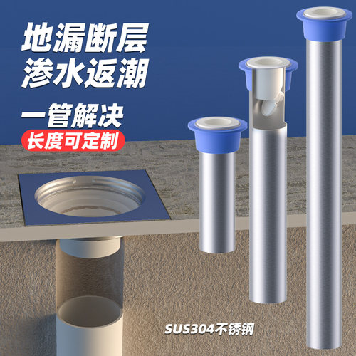 【断层地漏专用】防渗水防臭防虫