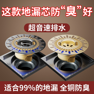 卫生间地漏防臭器全铜芯下水道防反味神器盖厕所防虫堵下水管通用