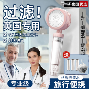 英国留学过滤花洒专用除氯抑菌设计邮轮一次性前置加拿大日本