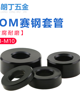 POM塑料垫圈加厚平垫空心套管隔离柱黑色树脂赛钢螺丝间隔M3-M10
