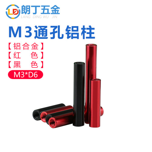鸿康明M3圆形铝柱M3-D6