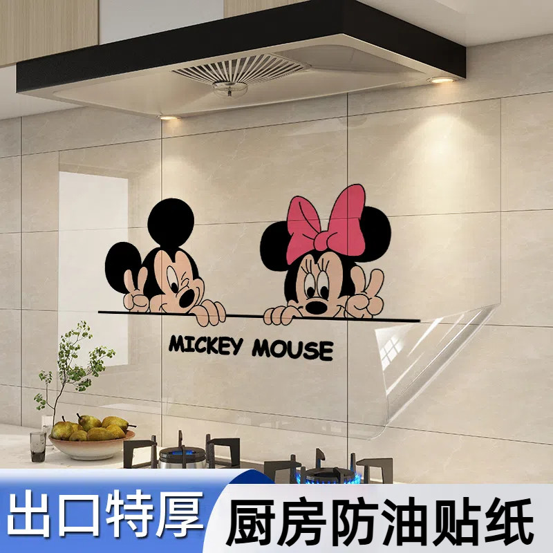 米奇厨房防油贴纸防火耐高温墙纸软装墙贴