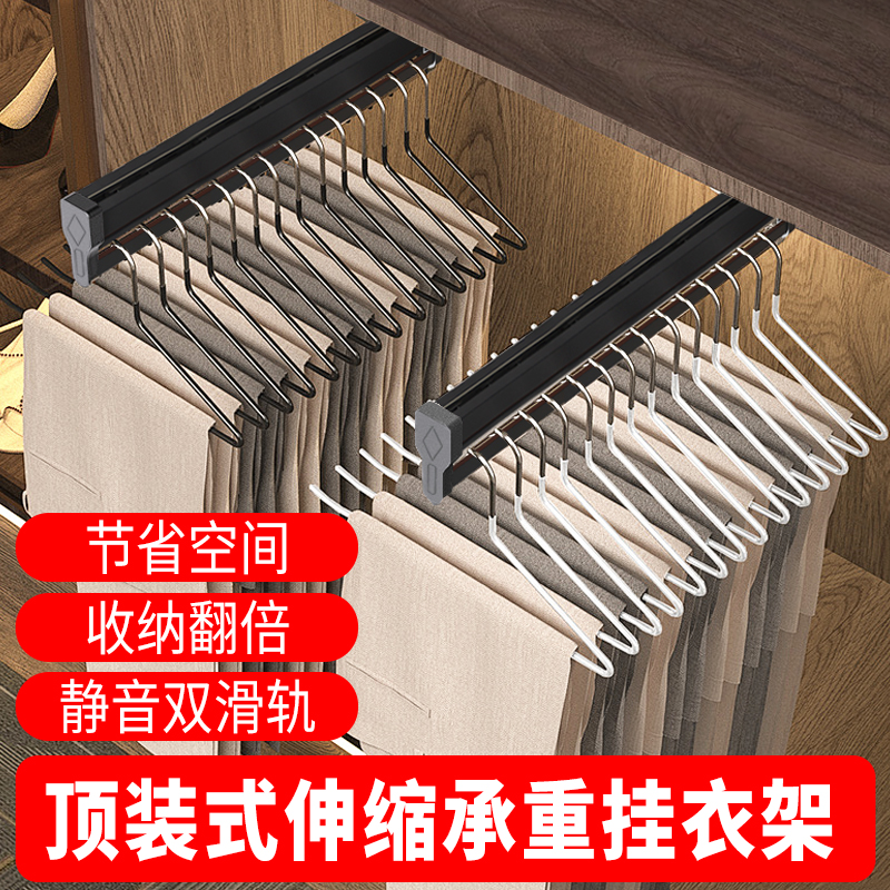 衣柜顶装收纳裤架伸缩滑轨衣帽间