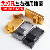 黏贴免打孔明插销门扣门栓防盗门锁扣门闩化妆室加厚木门销锌合金