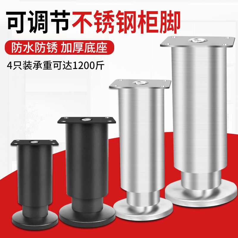 可调节柜脚不锈钢承重1000斤