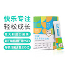 乐智素益生菌脑肠轴PS23注意力不集中情绪精神150亿升级款