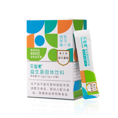 乐智素400亿专注力益生菌