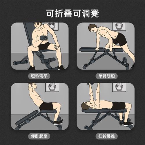 哑铃凳仰卧起坐家用多功能腹肌板可折叠健身椅卧推凳运动健身器材