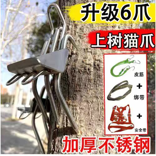 新款爬树神器上树专用猫爪防滑