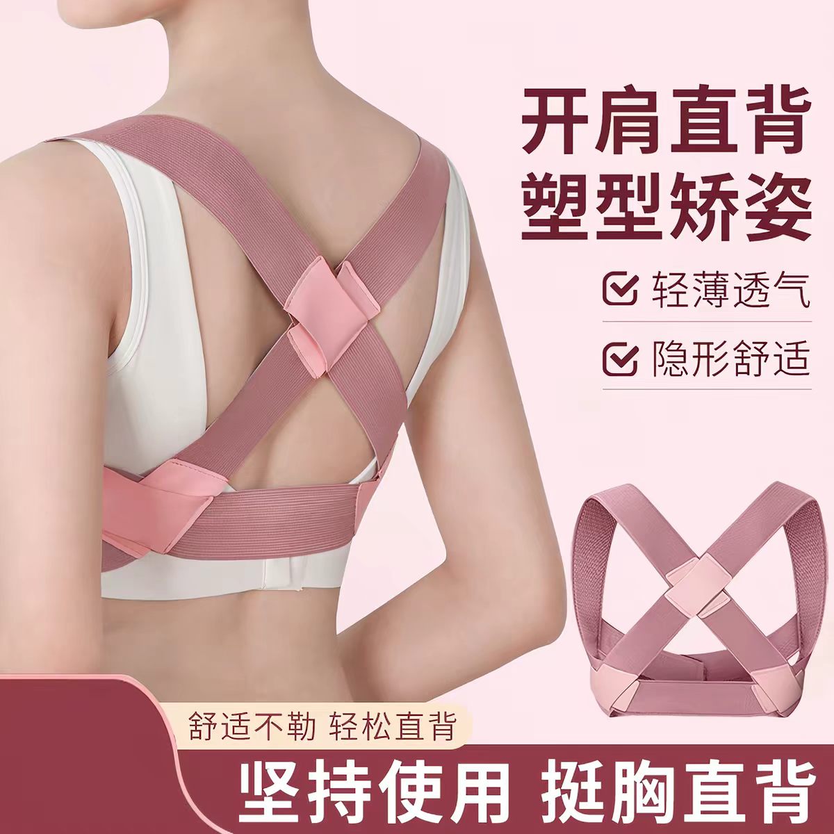 驼背矫正器直背神器成人女美背部