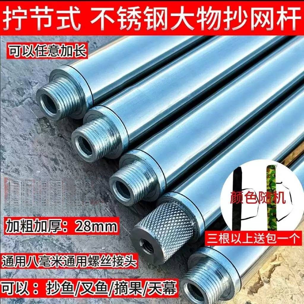 伸缩杆6米超硬不锈钢多功能带钩