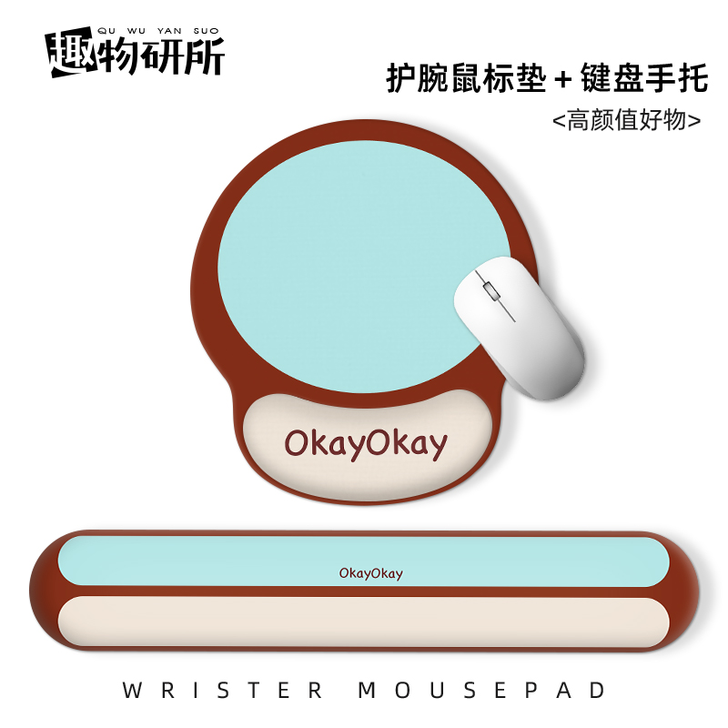 复古撞色鼠标垫硅胶护腕垫办公学习桌面舒适腕托防腱鞘炎键盘手托