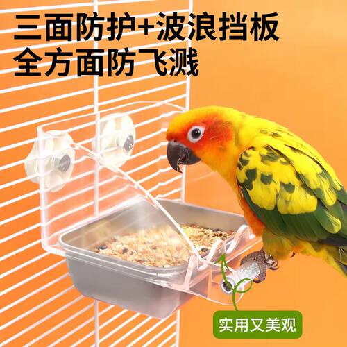 鹦鹉防溅食盒内挂防撒喂食器玄凤