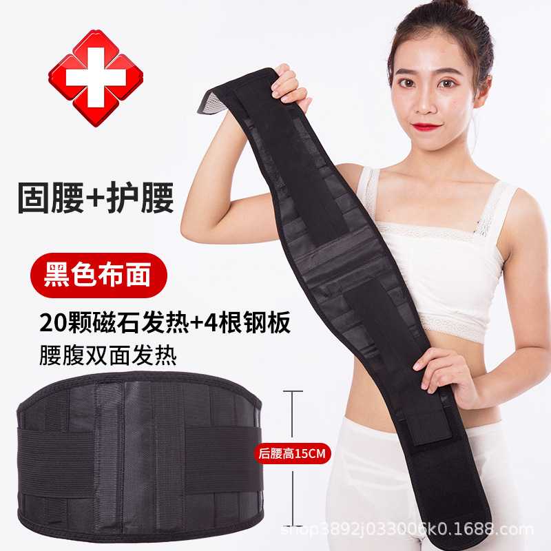磁疗护腰带医用腰围腰椎间盘腰托
