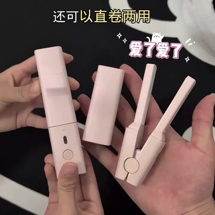 迷你直板夹宿舍小功率卷发棒随身