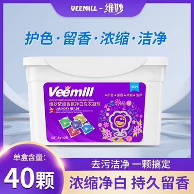 清香持久洗衣凝珠Veemill