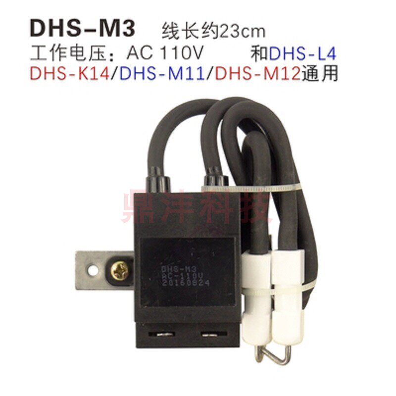 适用万和热水器V9 V10 10P3 ST16 DHS-M3 DHS-L4 M11点火器AC110V