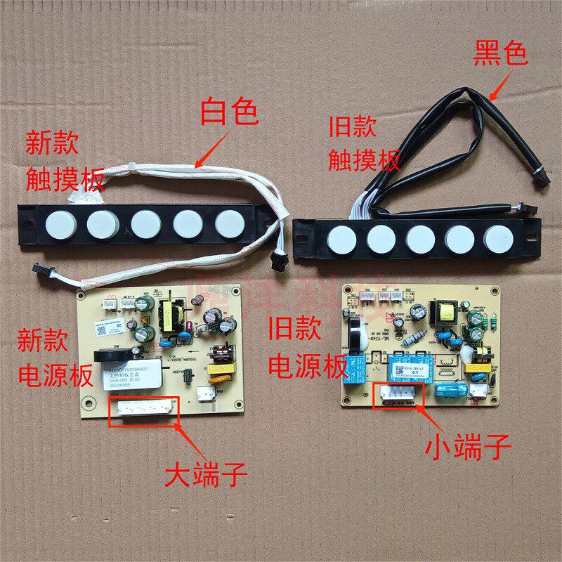 适用万和油烟机WH-L08A CXW-310-L08A(S) ML-YJ49-P电源板触摸显