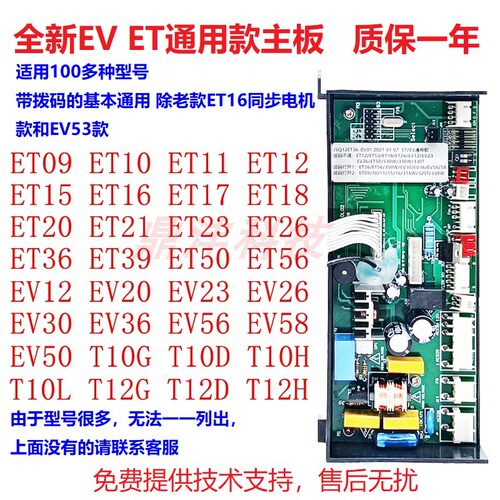适用万和热水器ET15 ET16 ET09 ET26 EV36 ET36通用板JSQ12ET36