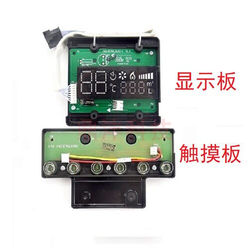 适用万和热水器10ET56 ET36 16ET36 335W16.5触摸板按键板显示板