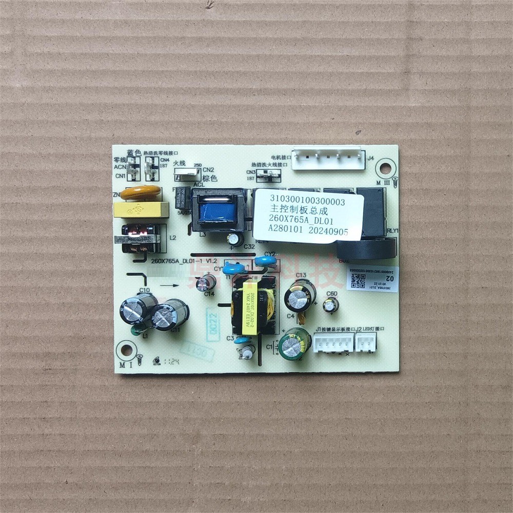 适用万和油烟机 CXW-260-X765A 260X765A 260-X765A 电源板 主板