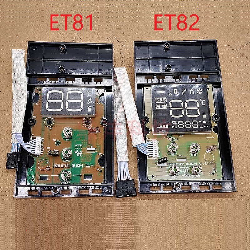 适用万和热水器13ET81 12ET81 16ET81 11ET82 13ET82 触摸显示板
