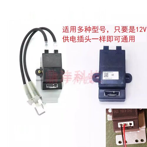 适用万和热水器DHS-K19A K19B K19C K19D K19M原装点火器脉冲 12V