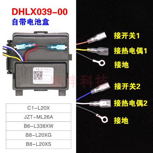 适用万和灶C1L20X B6L338X B8L20X C5B96 C5L96 ML26A X039点火器