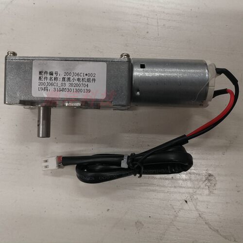 适用万和烟机电机 直流小电机 200J06C1 200J06C1 全新小电机