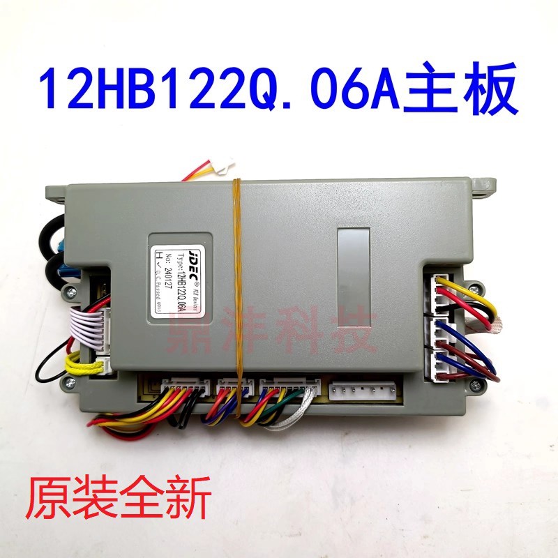 适用美的热水器12HB122Q.06A 12HWB 12HB1 12HWB1 12HWB2电源主板