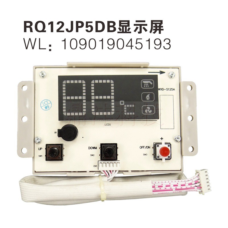 适用万家乐热水器JSQ20-10JP5/JP2 JSQ24-12JP5/JP2 按键板显示板