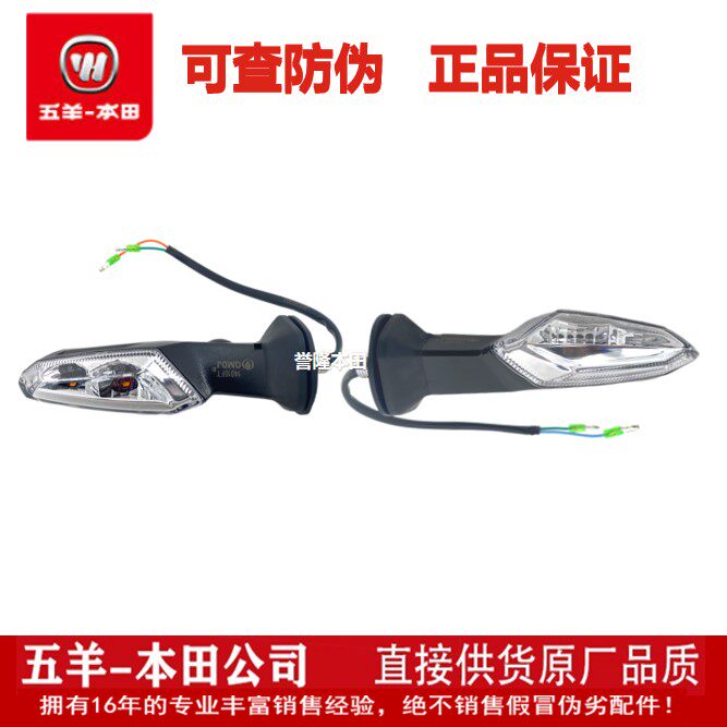 本田CB400X/F/CBR400R转向灯总成方向灯指示灯原装正品带防伪